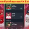 Dream11 पर अब सिर्फ क्रिकेट नहीं