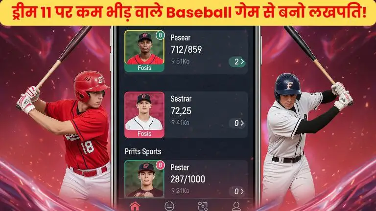 Dream11 पर अब सिर्फ क्रिकेट नहीं