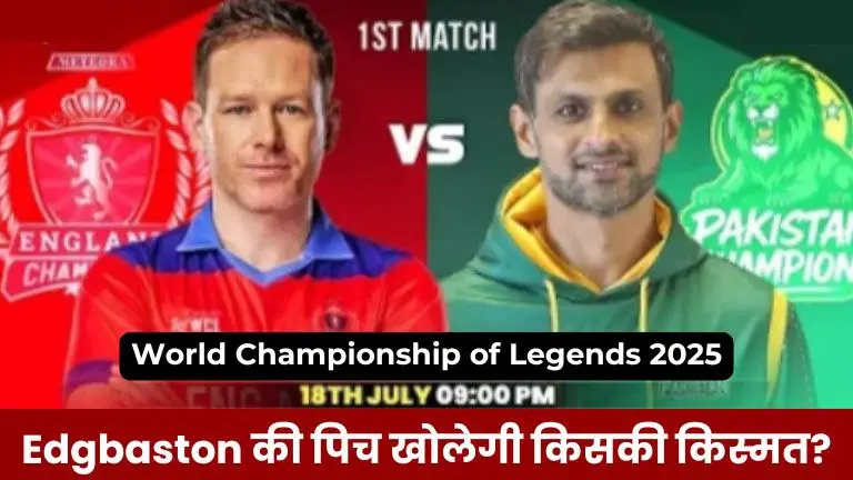 ENG-CH vs PAK-CH 1st Match
