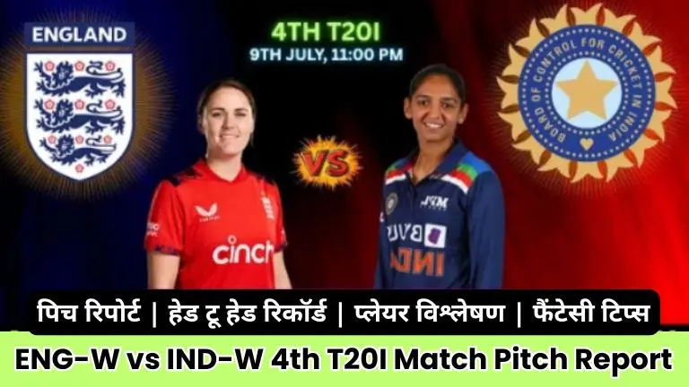ENG-W vs IND-W 4th T20 Pitch Report