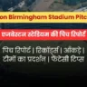 Edgbaston Birmingham Stadium Pitch Report In Hindi