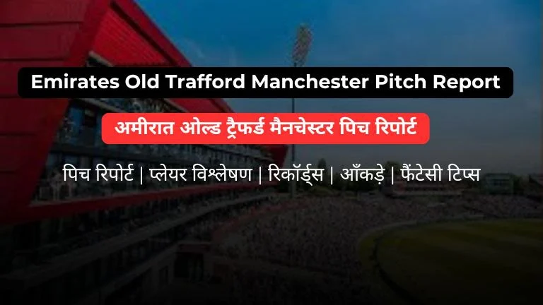 Emirates Old Trafford Manchester Pitch Report In Hindi