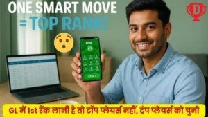 GL में रैंक 1 लानी है