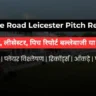 Grace Road Leicester Pitch Report In Hindi