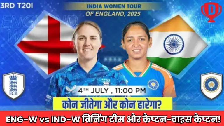IND-W vs ENG-W Dream 11 Team