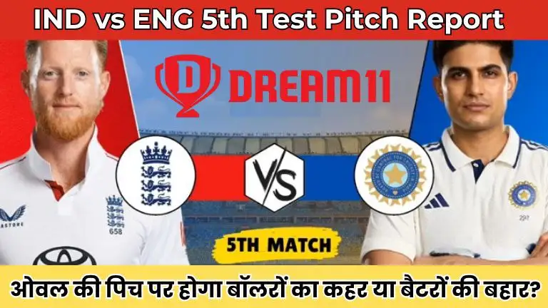 IND vs ENG 5th Test Pitch Report
