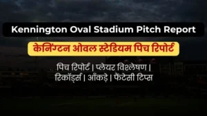 Kennington Oval Stadium Pitch Report In Hindi