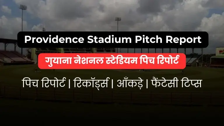 Providence Stadium Pitch Report In Hindi