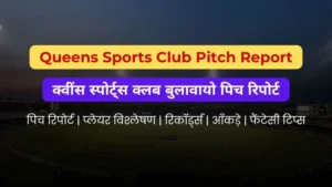 Queens Sports Club Pitch Report In Hindi