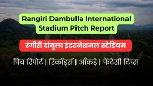 Rangiri Dambulla International Stadium Pitch Report In Hindi