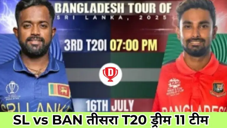 SL vs BAN तीसरा T20 ड्रीम11 टीम