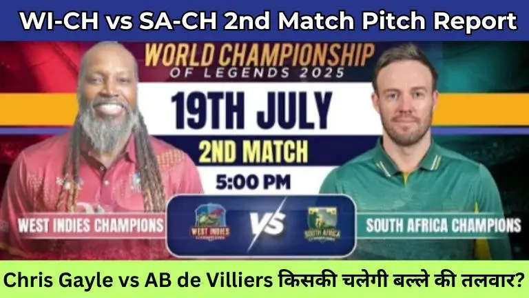 WI-CH vs SA-CH 2nd Match Edgbaston Pitch Report In Hindi
