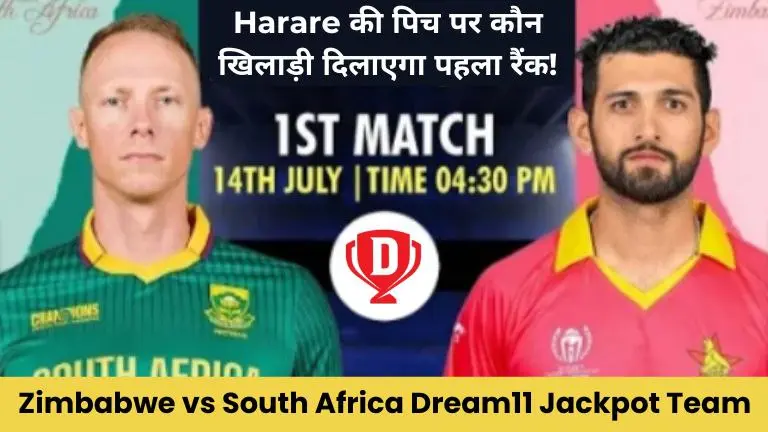 Zimbabwe vs South Africa Dream11 Jackpot Team