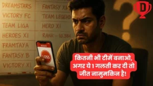 कितनी भी टीमें बनाओ