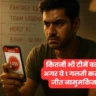 कितनी भी टीमें बनाओ