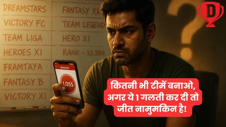 कितनी भी टीमें बनाओ