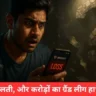 ट्रंप प्लेयर चुनने की वो सीक्रेट स्ट्रैटेजी जो अधिकांश यूज़र्स आज भी नहीं जानते