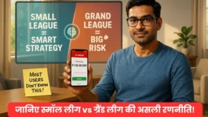 ड्रीम 11 में करोड़ों जीतने का सपना है