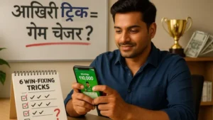 ड्रीम 11 में स्मॉल लीग जीतना है तो इन 6 जीत-फिक्सिंग ट्रिक्स को कभी मत करना नजरअंदाज