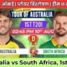AUS vs RSA 1st T20I