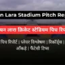 Brian Lara Stadium Pitch Report In Hindi
