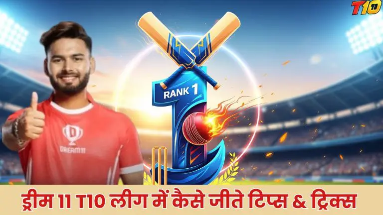 Dream11 T10 League Winning Tips
