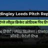 Headingley Leeds Pitch Report In Hindi