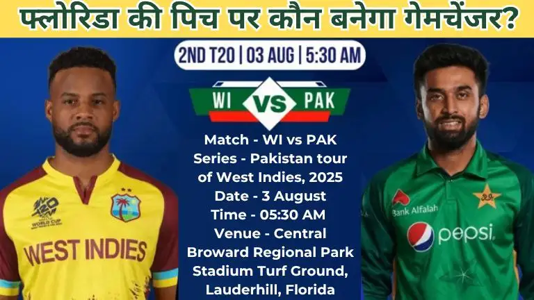 WI vs PAK 2nd T20I Dream11 Prediction