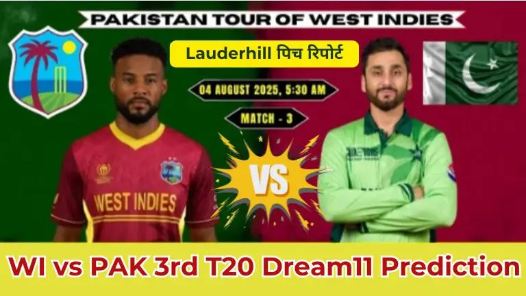 WI vs PAK 3rd T20 Dream11 Prediction In Hindi