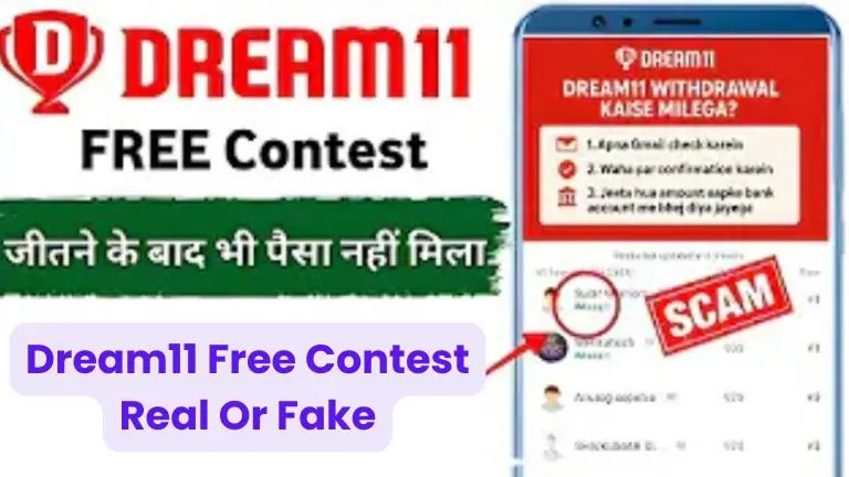 Dream11 Free Contest Real Or Fake