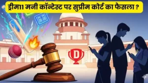 Dream11 Kab Wapas Aaega