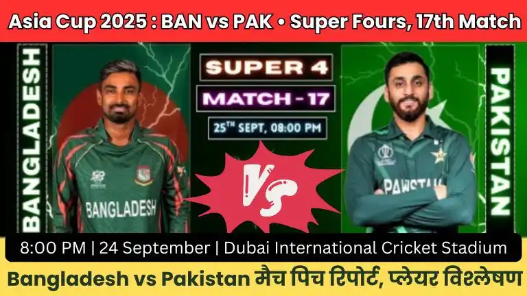 PAK vs BAN Super Fours 17th Match