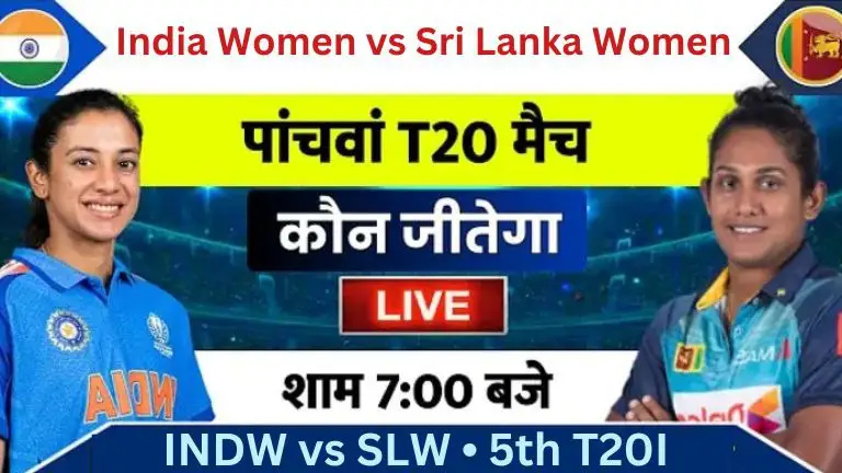 India Women vs Sri Lanka Women Pitch Report In Hindi