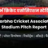 Vidarbha Cricket Association Stadium Pitch Report In Hindi