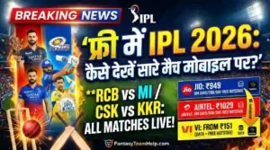 IPL Free Me Kaha Dekhe