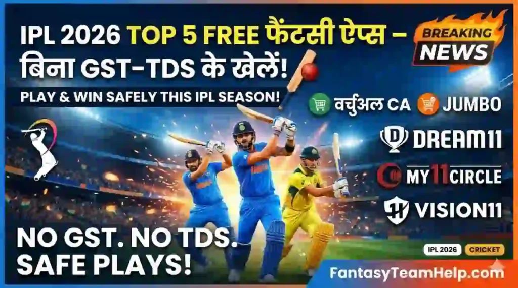 IPL Team Banane Wala Apps