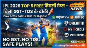 IPL Team Banane Wala Apps