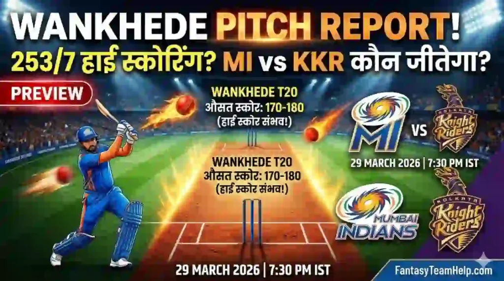 MI vs KKR 2nd Match Pitch Report In Hindi