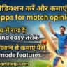 Probo Jaisa Apps