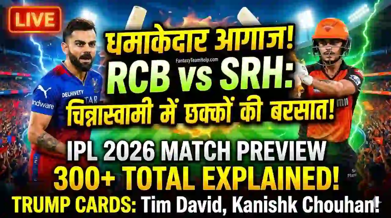 RCB vs SRH 1st Match Dream11 Team In Hindi