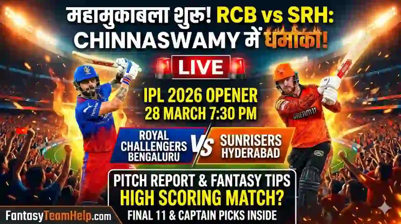 RCB vs SRH 1st Match Pitch Report In Hindi