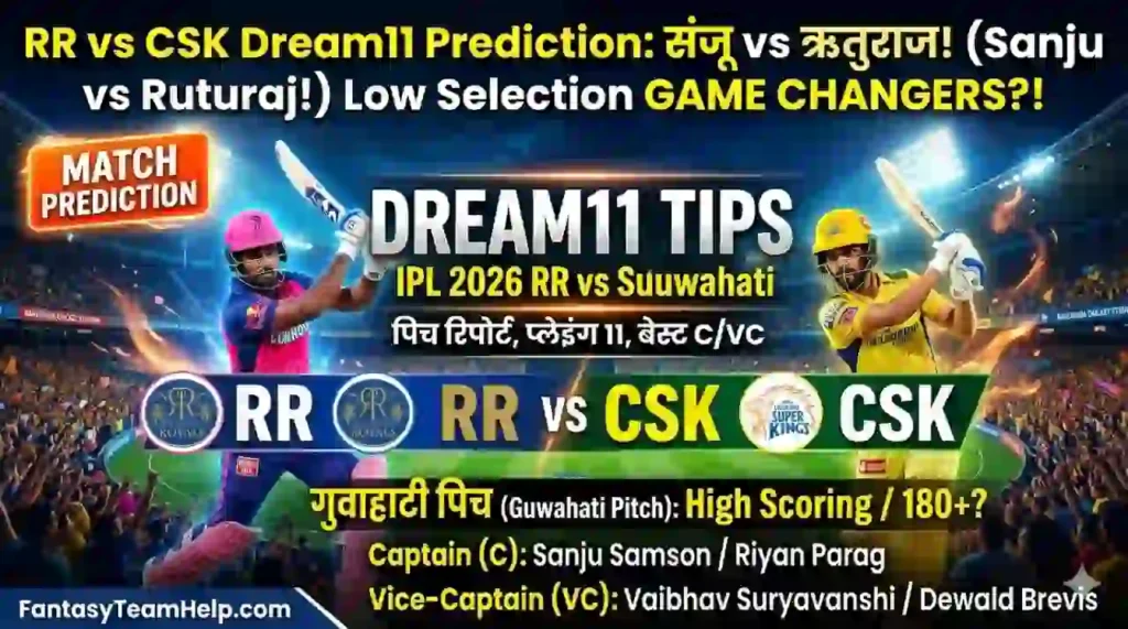 RR vs CSK 3rd Match Dream11 Prediction In Hindi