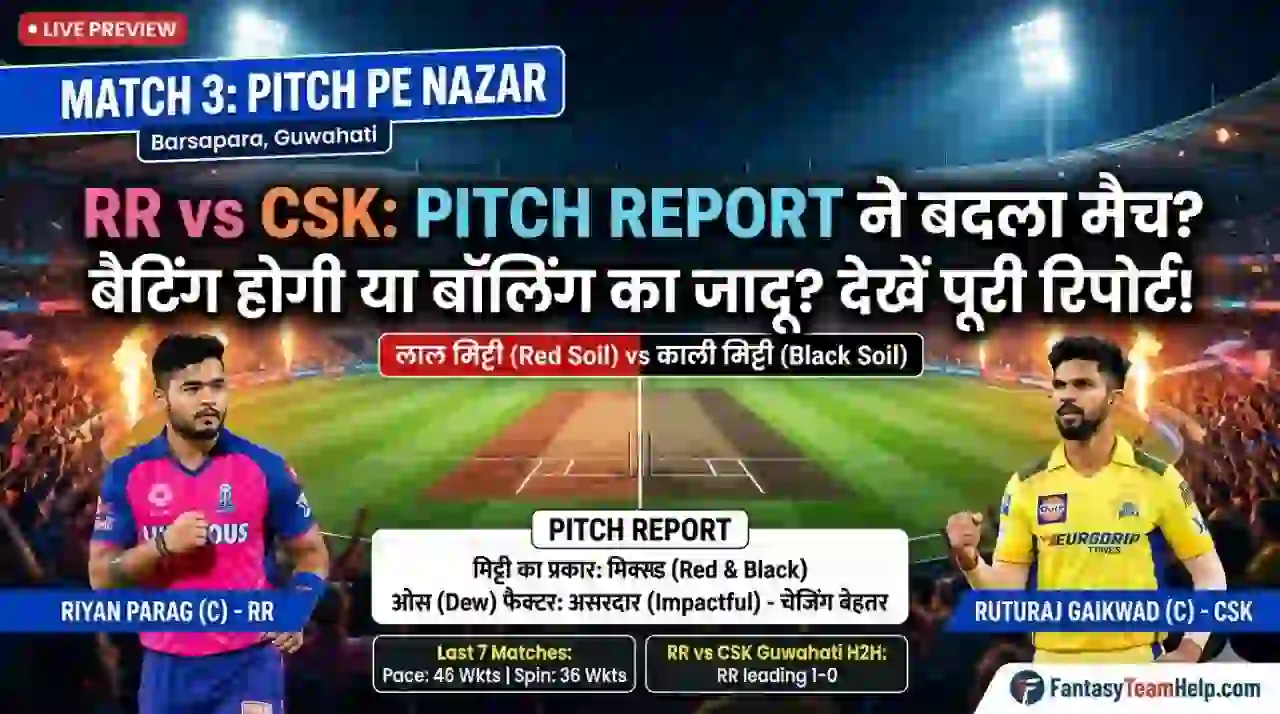 RR vs CSK 3rd Match Pitch Report In Hindi
