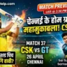 CSK vs GT 37th Match Pitch Report In hindi