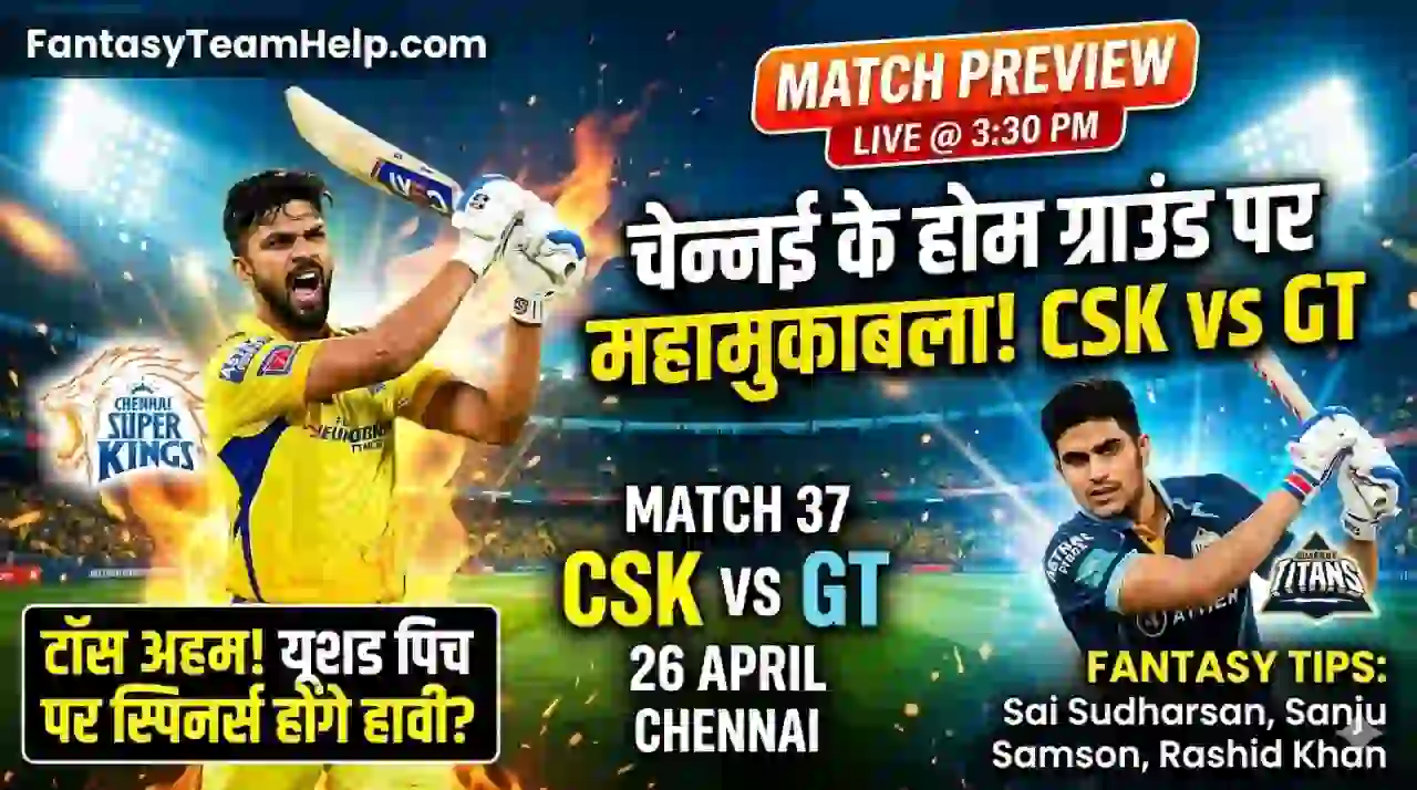 CSK vs GT 37th Match Pitch Report In hindi