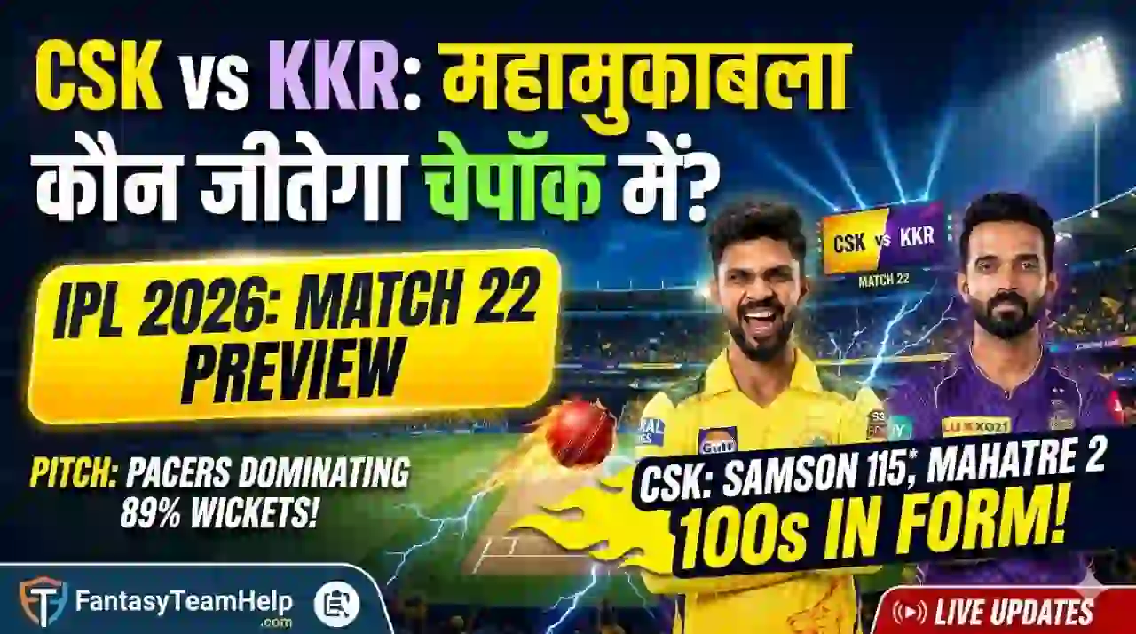 CSK vs KKR 22nd Match Pitch Report In Hindi