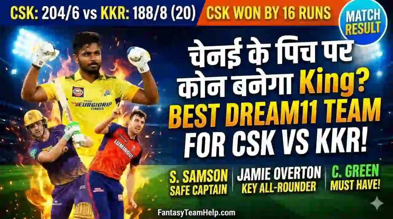 CSK vs KKR Dream11 Prediction In Hindi 2026