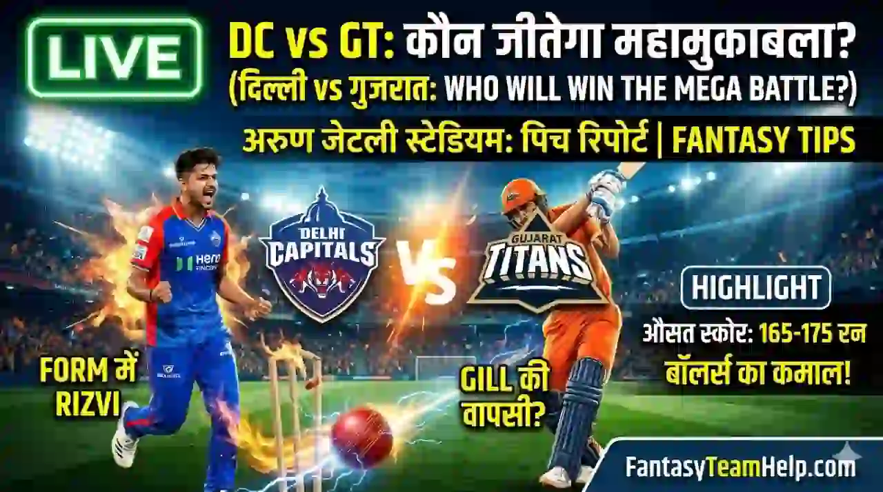 DC vs GT 14th Match Pitch Report In Hindi