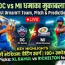 DC vs MI Dream11 Prediction In Hindi