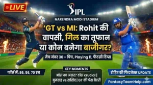 GT vs MI 30th Match Pitch Report In Hindi